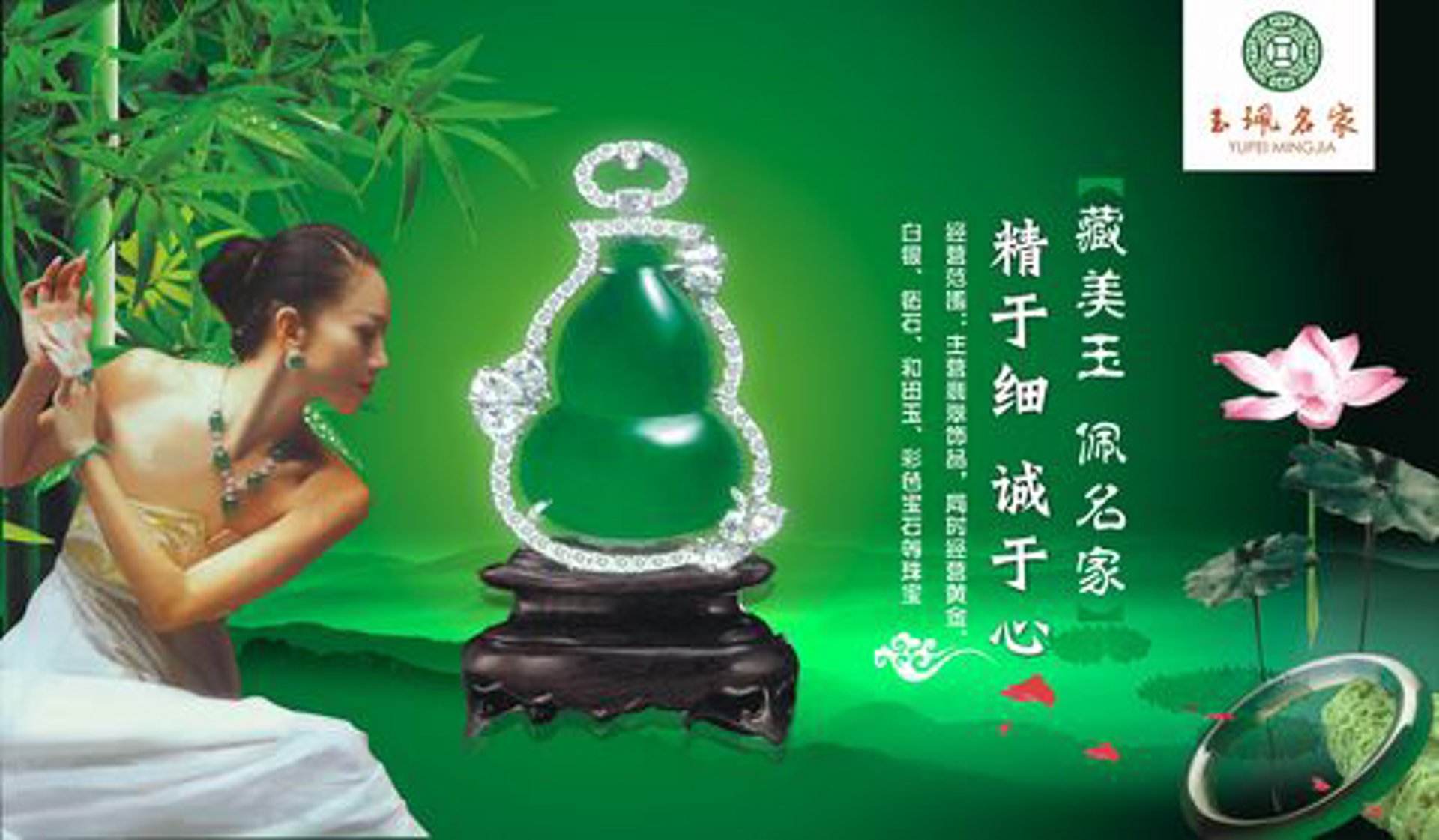 长香玉珠宝
